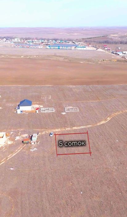 Арай ауылынан өте арзан бағада