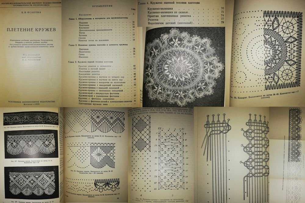 Книги : Вязание, Шитьё Плетение кружев, Столярное дело Создание мебели