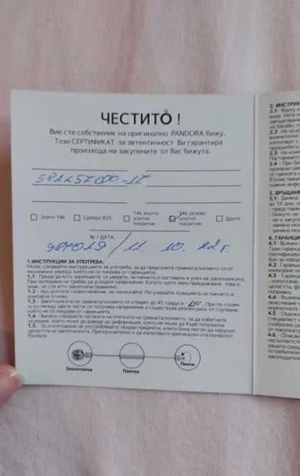 НОВА PANDORA гривна "отвори сърцето си"