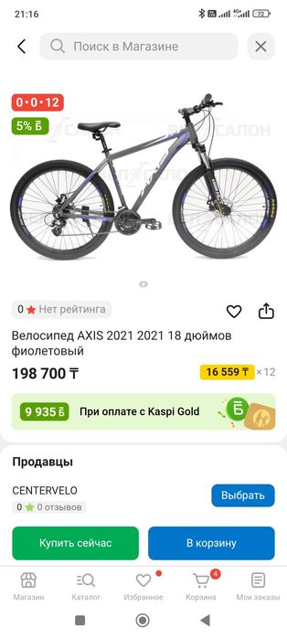 MTB велосипед Axis MD29