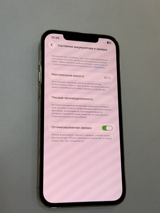 iPhone 12 Pro Max. 256 gb 89 %