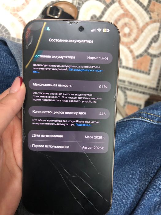 Продам айфон 16 про макс