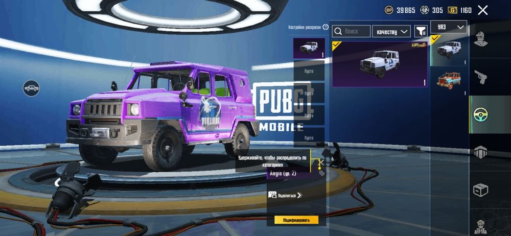 Пабг мобайл акаунт