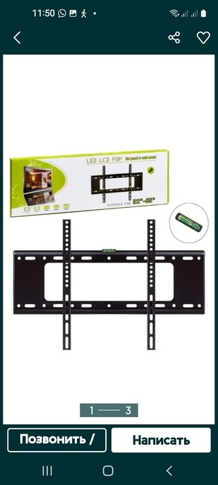 Продаю кронштейн для  телевизора