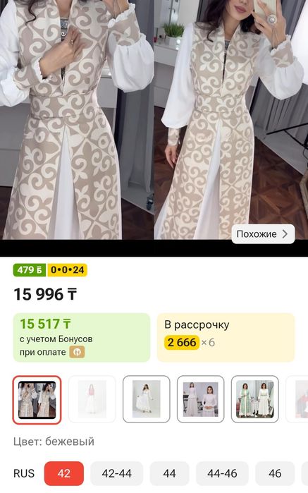 Көйлек сырға салуға,құдалыққа