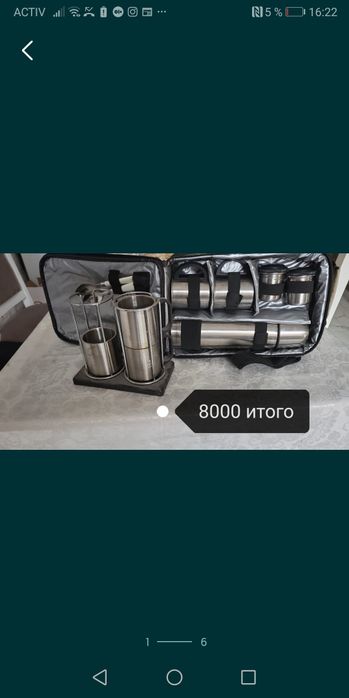 Посуда для активного отдыха Термосумка