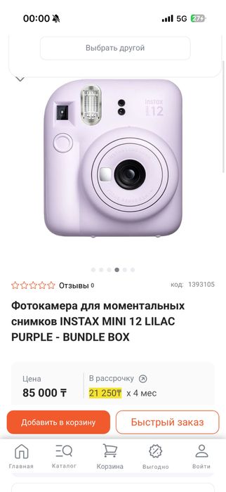 Instax 12mini,