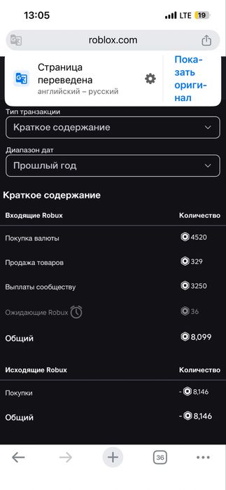 Роблокс Обмен на Фф