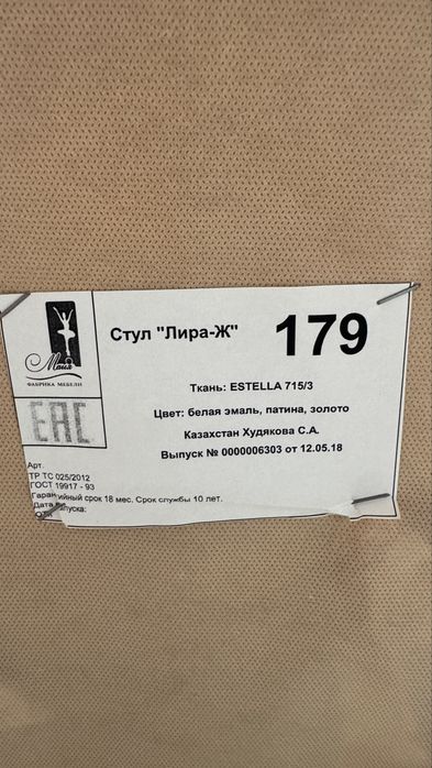 Обеденный стол и стулья