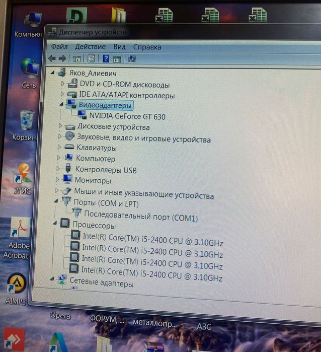 Материнская плата