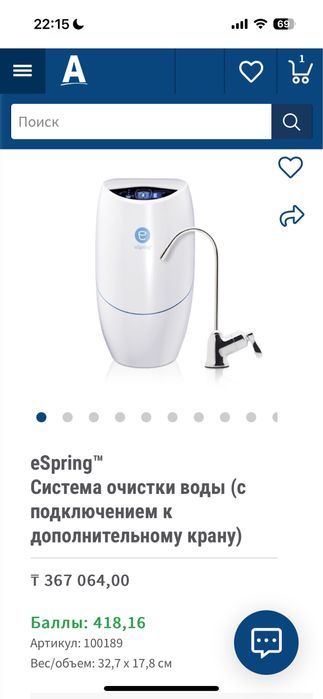 Фильтр для воды Espring