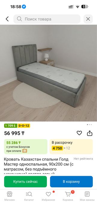 Кровать олноспальная