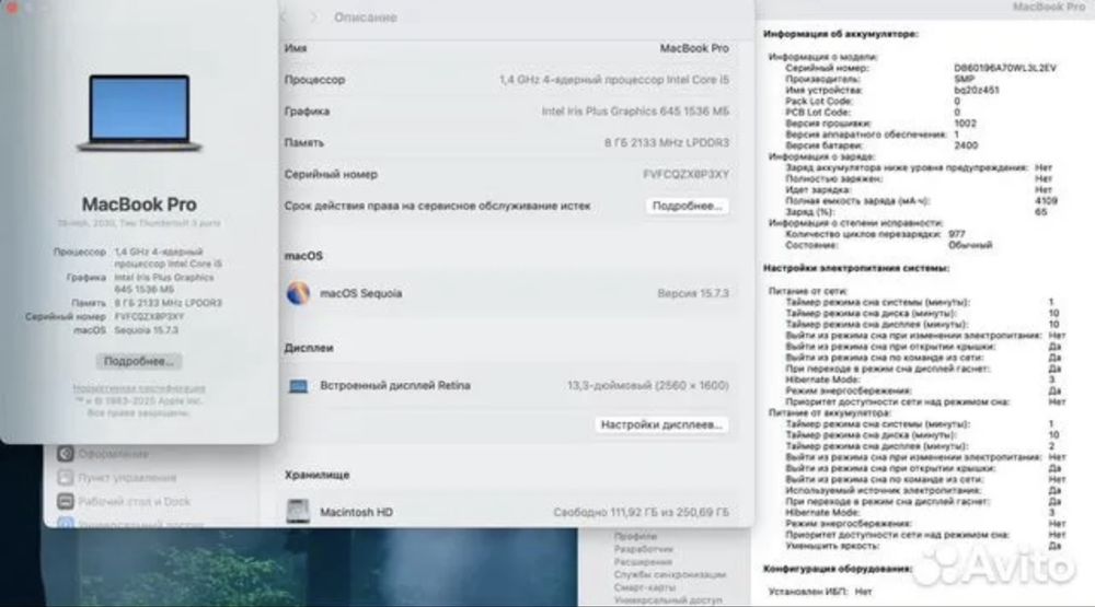 MacBook Pro 13 2020 / i5 /8 гб / 256 гб