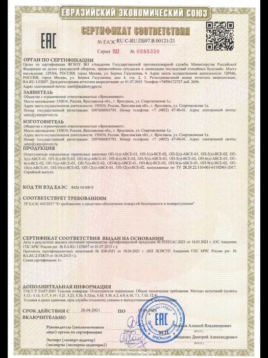 ‼️ Огнетушитель порошковый 5 кг ‼️