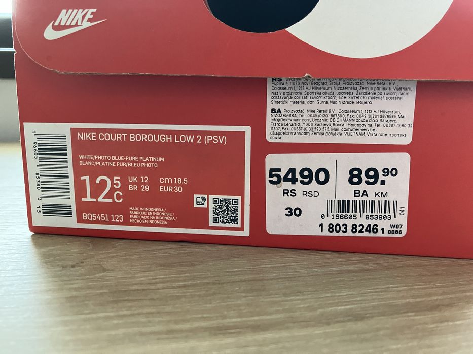 Маратонки Nike за момче