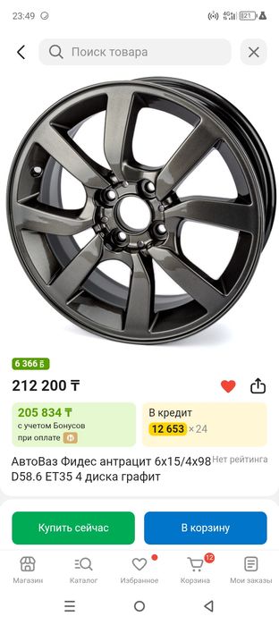 Диски Шины R15 Гранта Фл