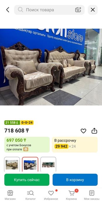 Продам диванный комплект Фараон