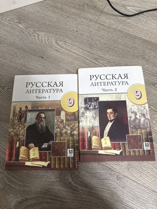 Книги за 9 класс