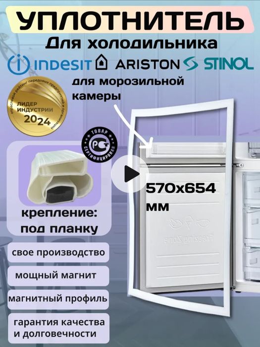 Новые уплотнители для холодильника