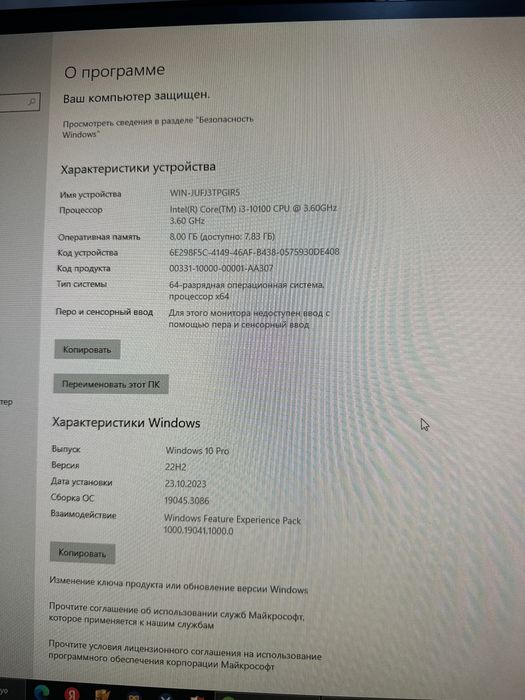 Kompyuter sotiladi