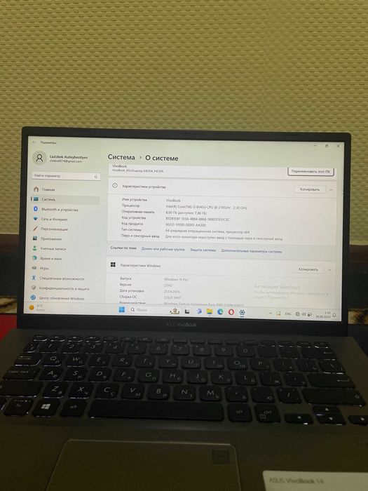 Ноутбук идеал: ASUS VIVO BOOK 2023