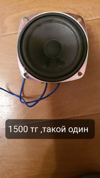 Динамики  2 штуки