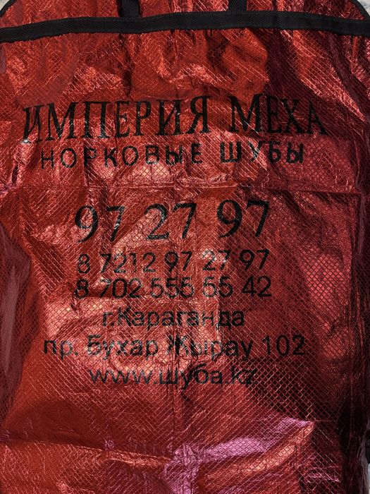 Норковая шуба полушубка