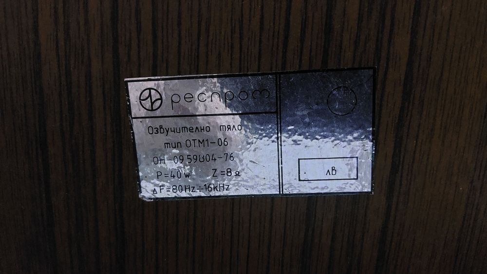 boxe 40W Pecnpom Bulgaria