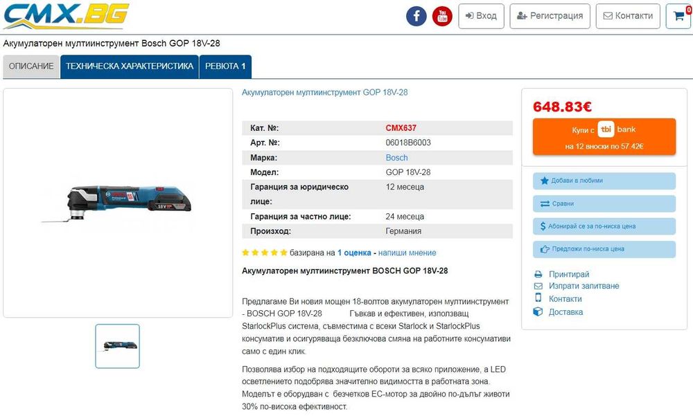 BOSCH GOP 18V-28 - Безчетков многофункционален инструмент 2x18V 4.0Ah ProCore