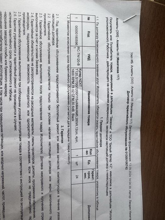 Кулер NZXT T120 для процессора