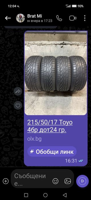 Гуми 215 50 17 Тойо летни