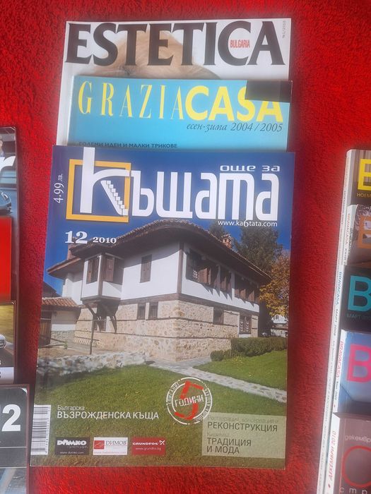 Списания стари , обзавеждане, ...