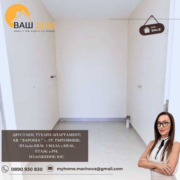 Продава се Двустаен апартамент в Търговище, Вароша - 63 кв.м за 1269 €/кв.м - Снимка #6