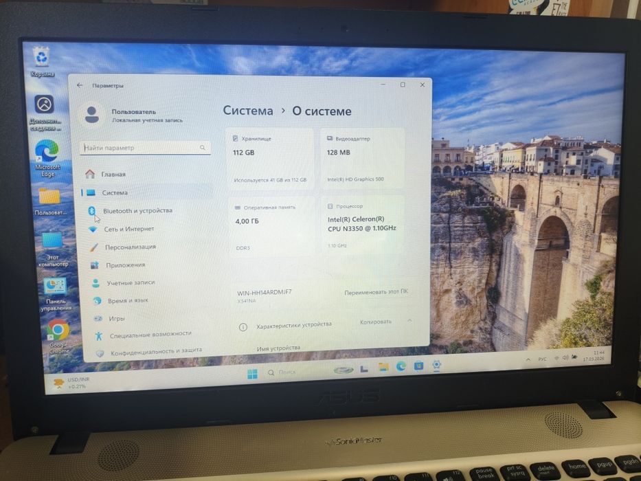 Ноутбук ASUS X541 NA