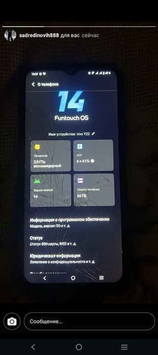 Продам Vivo Y22 срочно