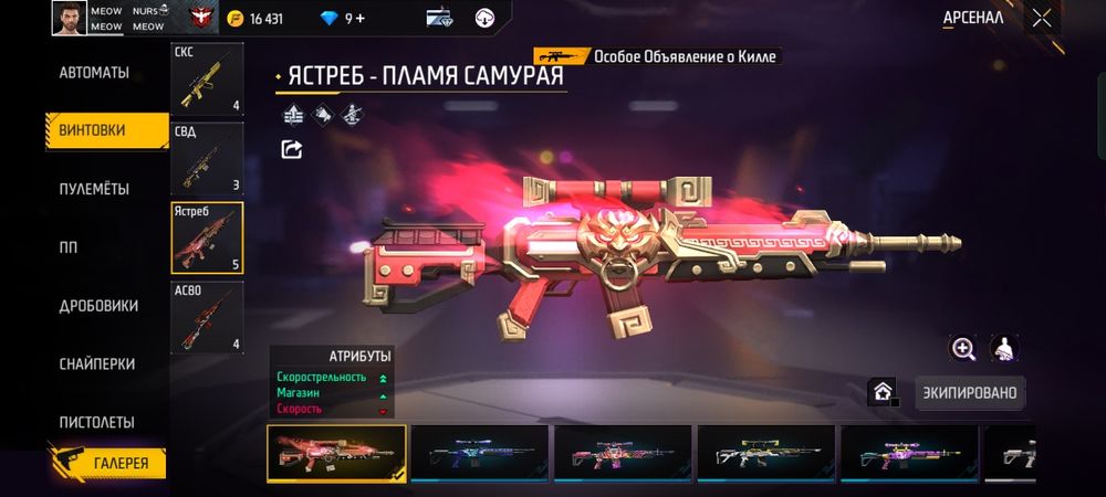 Фри фаер акаунт Алматы