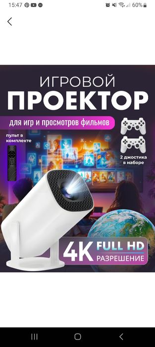 Проектор,sotiladi!