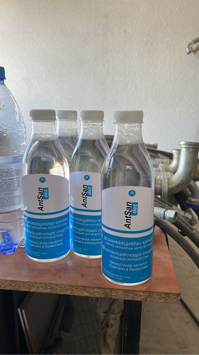 Антисептик кожаный