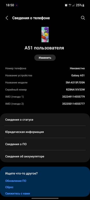 Самсунг А51  64г