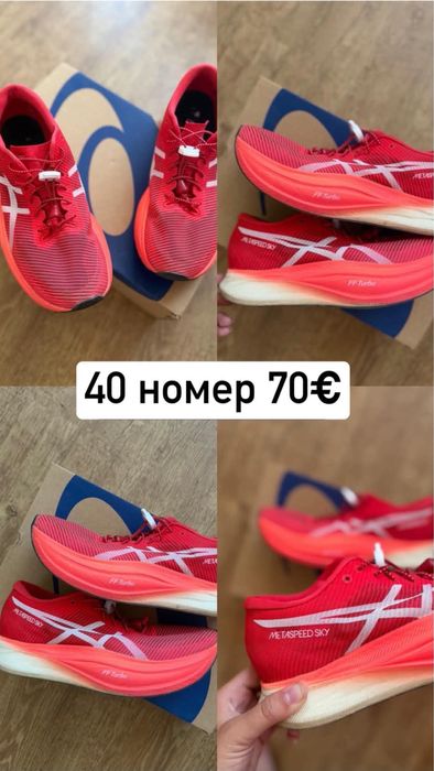 Разпродажба на маратонки 39-40