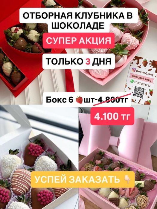 Продам клубнику в шоколаде
