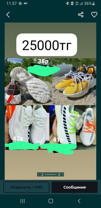 Кросовки 6 размеров скидка распродажа