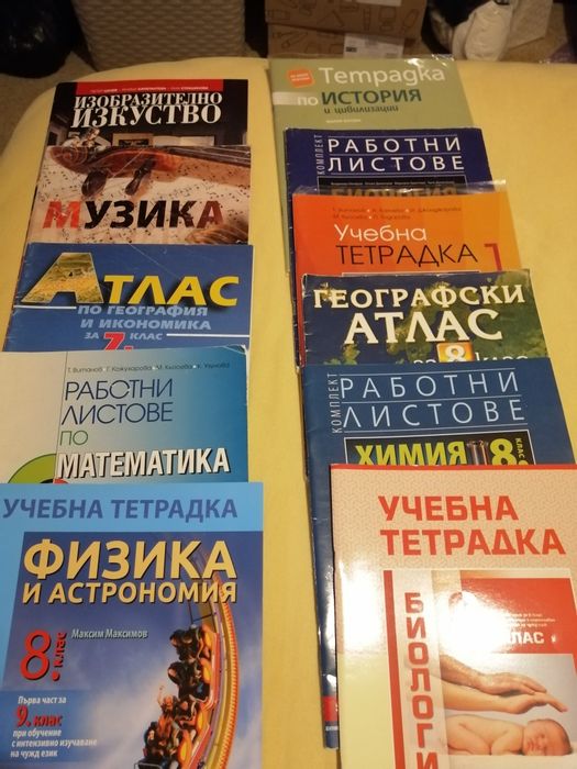 Учебници за 8 и 9 клас