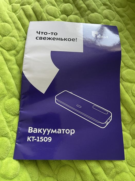 Вакууматор Kitfort