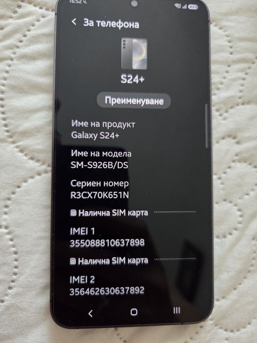 Samsung s24 Plus