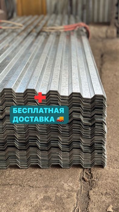 Профлист профнастил для забора, крыши, загона, гаража, ограждения