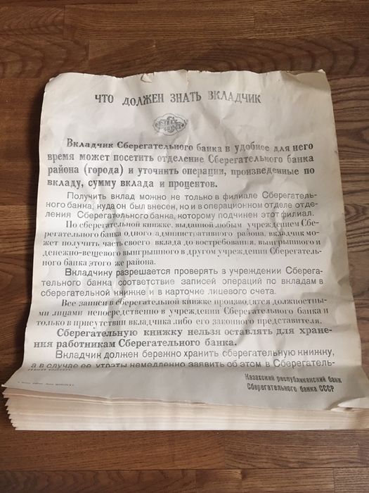 Плакат советский