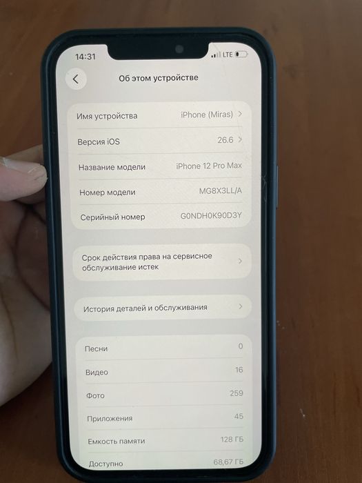 Айфон 12 про макс сатылымда