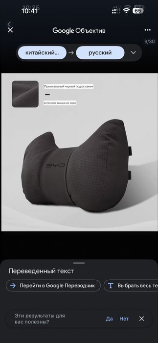 Ортопедические подушки для автомобиля