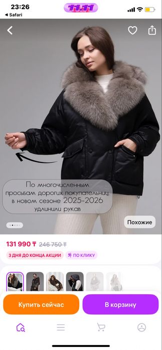 Пуховик, куртка на зиму